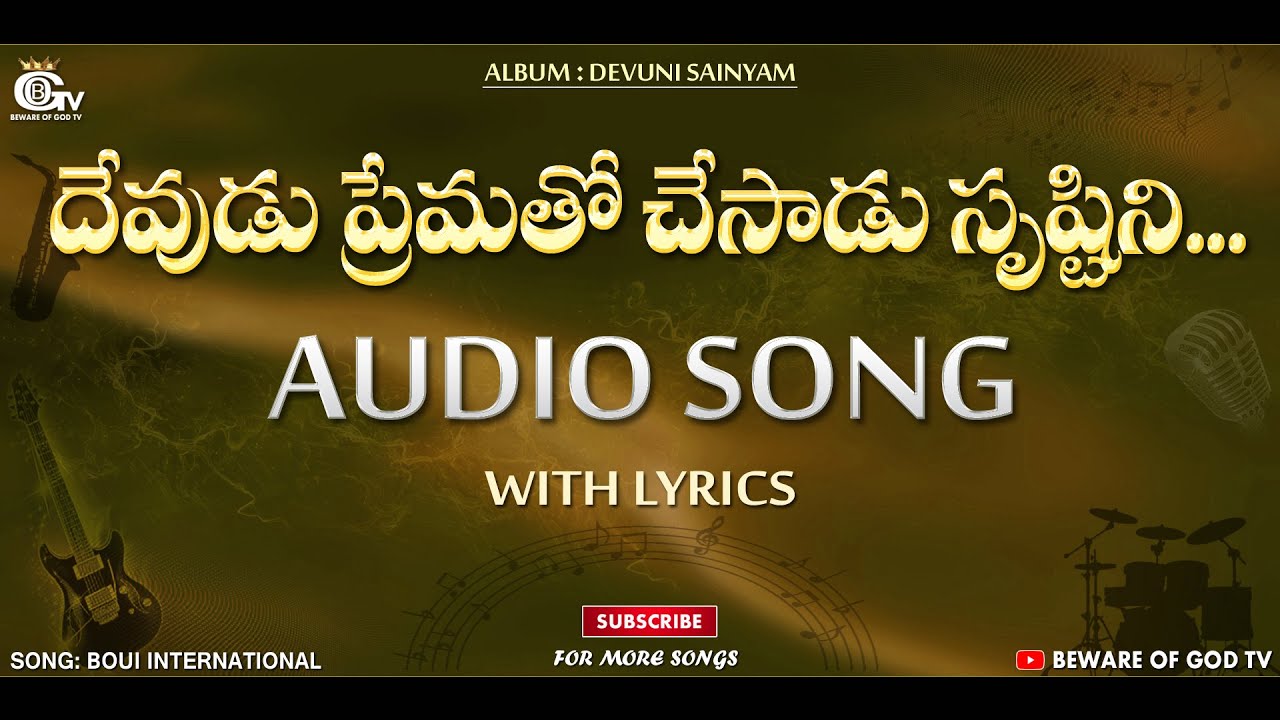 Devudu Prematho Chesadu Srushtini Audio Song || Telugu Christian Songs || BOUI Songs adlı videoyu YouTube'da izle Devudu Prematho Chesadu Srushtini Audio Song || Telugu Christian Songs || BOUI Songs adlı videoyu YouTube'da izle