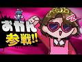 初心者おかんに10回勝つまで終われません！【スマブラSP】