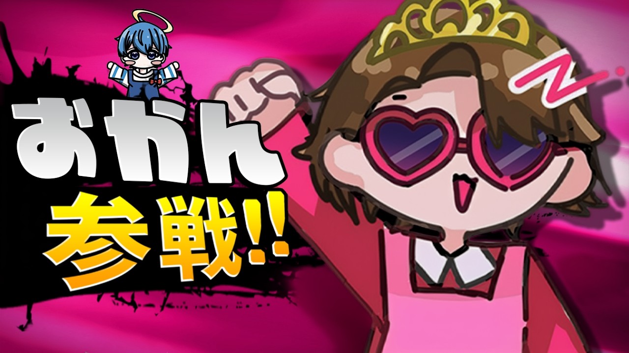 初心者おかんに10回勝つまで終われません！【スマブラSP】