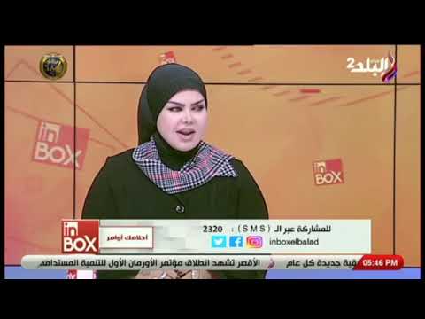تفسير رؤية حشرة البق في المنام مع مفسرة الأحلام صوفيا زادة