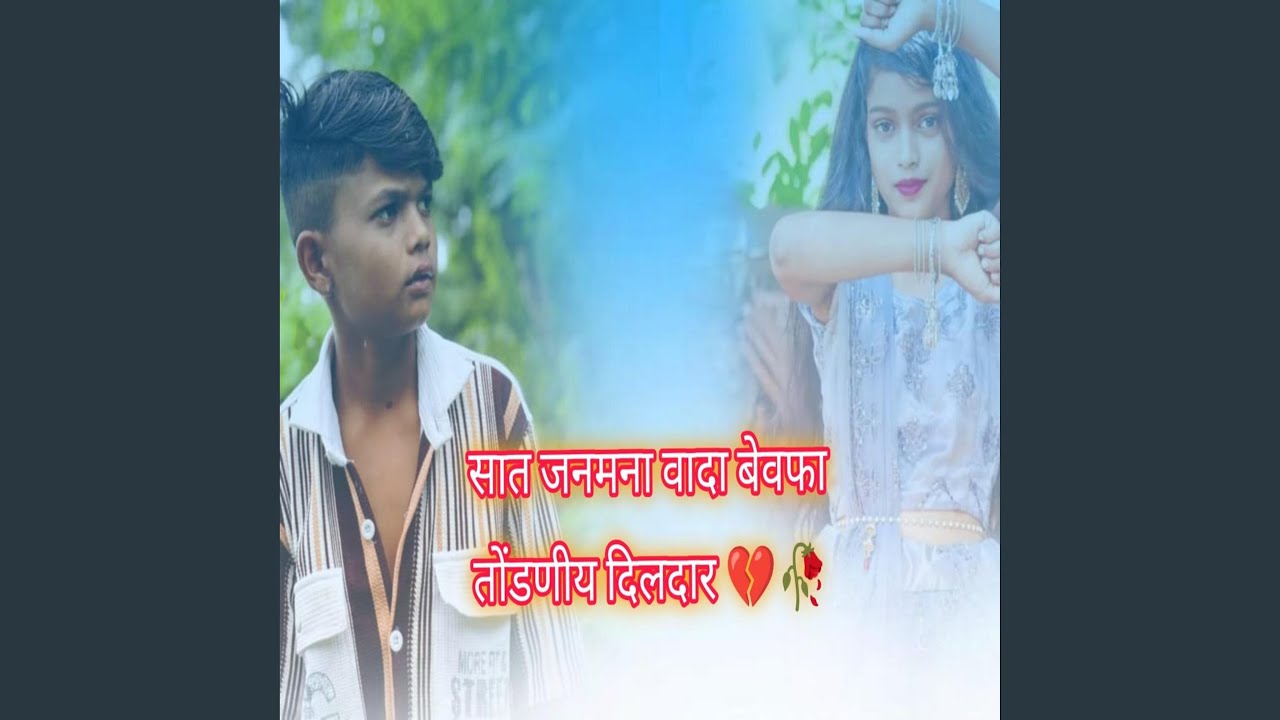 Saat Janmana Vada Bewafa Todniye Dildar