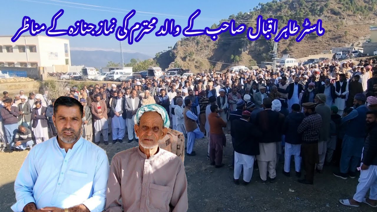 Ch Riaz, Master Tahir Iqbal SST 'Babu Mazhar Iqbal and Azhar Iqbal ...