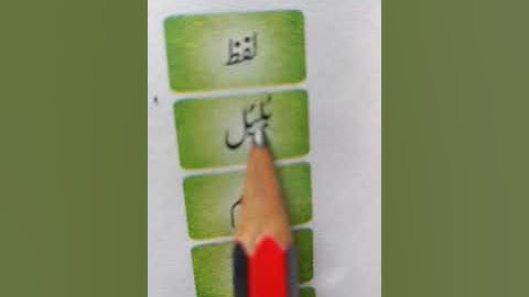 Jaan pehchan || class 6th || chapter 16|| NCERT || CBSE