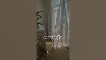 #ارح #سمعك #فصبر جميل #القارئ #محمد هشام #ستوريات #دينية 😍😍😍