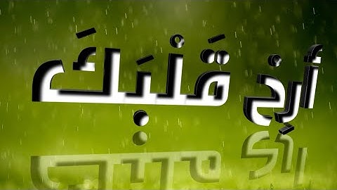 أرح سمعك...تلاوة هادئة تريح السمع و القلب| سورة التكوير -سعد الغامدي-|