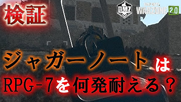 Call of Duty: Modern Warfare II  DMZ BETA 【検証】「ジャガーノートはRPG-7を何発耐える？」【COD:MW2】【Warzone2】【VOICEVOX】