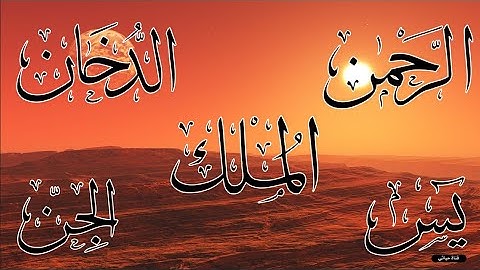 تلاوة عطرة للشيخ ماهر المعيقلي ❤️سمعاً طيباً
