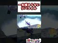 一生捕まらないジバコイル#shorts #堕猫ぽよ#vtuber #ポケモンSV#藍の仮面