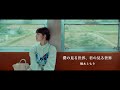 楠木ともり「僕の見る世界、君の見る世界」Music Video