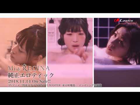 ED 1 (Artist ver.) - "Junsei Erotic (純正エロティック)" by Mia REGINA