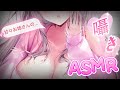【🩷ASMR/ゼロ距離…♡】管理人のお姉さんが耳元で囁くASMR …♡ 耳はむ/ロ距離/耳フー/囁き/【新人Vtuber/3dio】