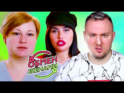 ОБМЕН ЖЕНАМИ ► Муж МИЛЛИОНЕР которого НИКОГДА нет ДОМА ► 8 выпуск 6 сезон