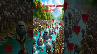 🙏🏻jo ram nam gun gata hai....#viral #song #bhakti 🙏🏻🙏🏻♥️🌹🌹♥️