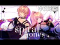 [中文歌詞] spiral tones / 律可 Mori Calliope【オリジナルMV】[Hololive]