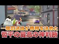 小田哲平の思い切った判断で勝利を勝ち取る！？【荒野行動】【荒野の光】