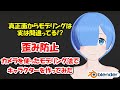 【歪み防止】カメラを使ったモデリング方法でアニメキャラを作ってみた【Blender】