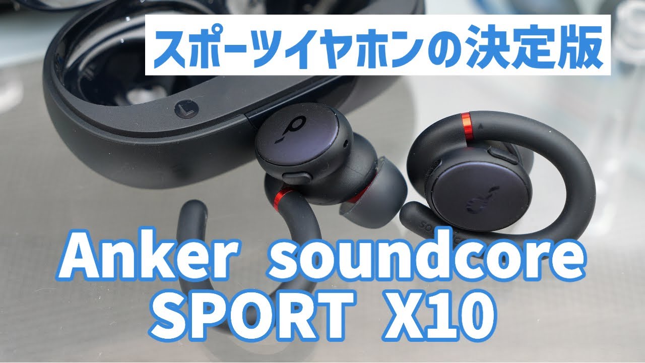 Anker ワイヤレスイヤホン　SPORT X10 Soundcore Sport X10 | 完全ワイヤレスイヤホンの製品情報 | Anker