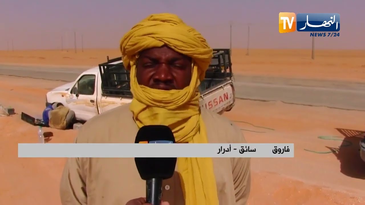 أدرار: الطريق الرابط بين دائرة اولف وولاية إن صالح  .. كابوس يؤرق مستعمليه