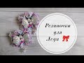 🎀 Бантики для милой леди. Микки Маус, кожзам, кружево, репсовая лента 2.5 см, глиттерный фоамиран. 🎀