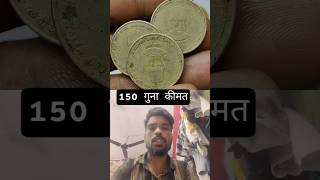 125th Birth Anniversary of Maulana Abul Kalam Azad 5 Rupees Coin 🪙