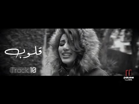 هايدى موسى قلوب