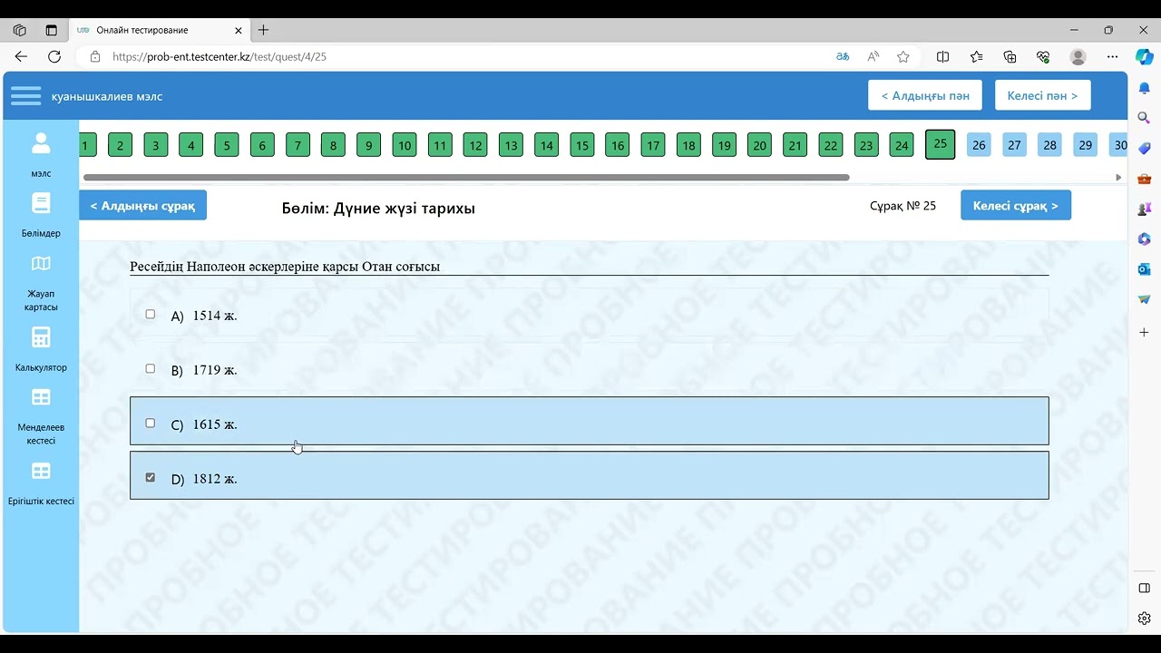 ҰБТ-2024. ЖАҢА НҰСҚА. ДЖТ. НҰСҚА ТАЛДАУ.
