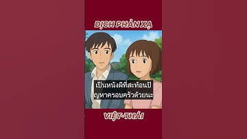 #1 Dịch Phản Xạ Tiếng Thái | Chủ Đề: Phim Ảnh 2