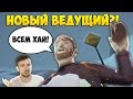 НОВЫЙ ВЕДУЩИЙ КАНАЛА EUGENESAGAZ