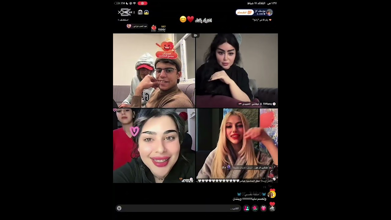 بث يوسف لاز وعباس سماوه #مشاهير 