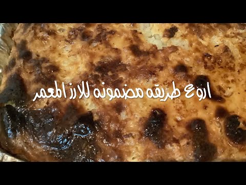 الارز المعمر وافضل وانجح طريقه مع اسرار نجاحه