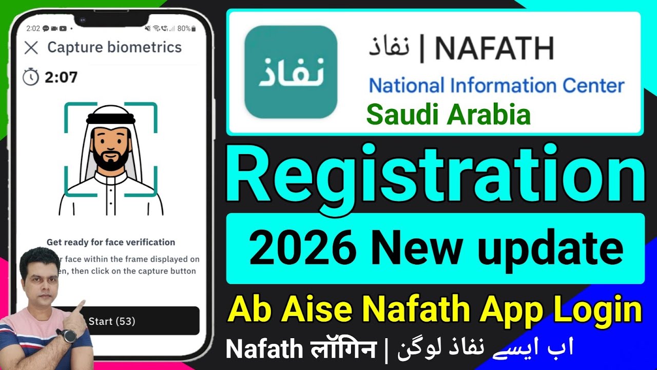 Nafath Interface Nafath registration 2026 | nafath registration kaise kare | nafath app ...