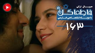 Fatmagul - Episode 163 - سریال فاطماگل - قسمت 163 - دوبله فارسی