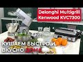 Обзор и тест Kenwood KVC7300 и DeLonghi CGH1030D
