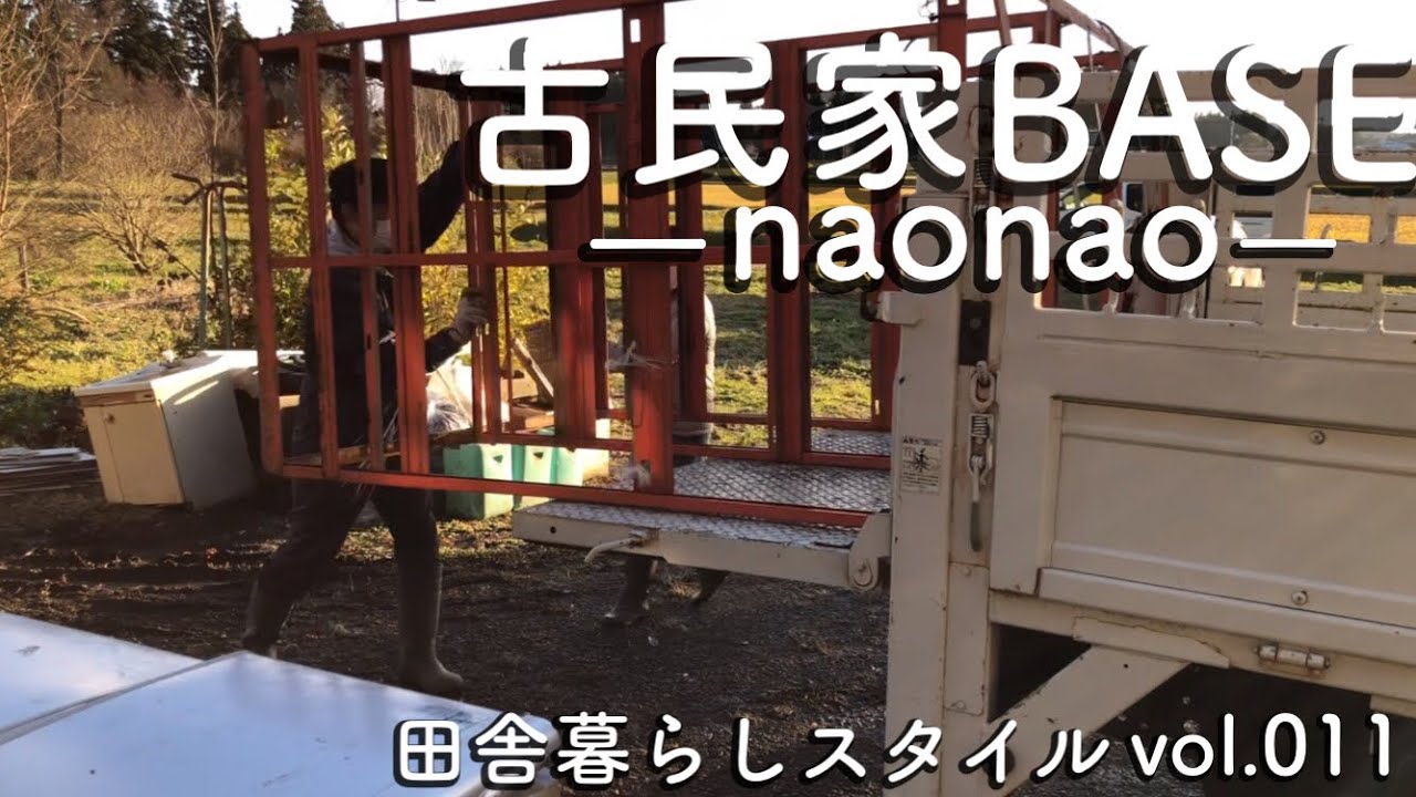 鉄クズ買取りいくらになるのか？片付け掃除🧹[011田舎暮らしスタイル