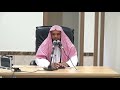 الشيخ عبد العزيز الطريفي شرح عقيدة الرازيين الدرس الأول 01