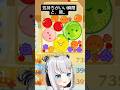 【スイカゲーム】気持ちがいい瞬間と、歓喜する猿🐒#Vtuber #スイカゲーム #チャンネル登録お願いします