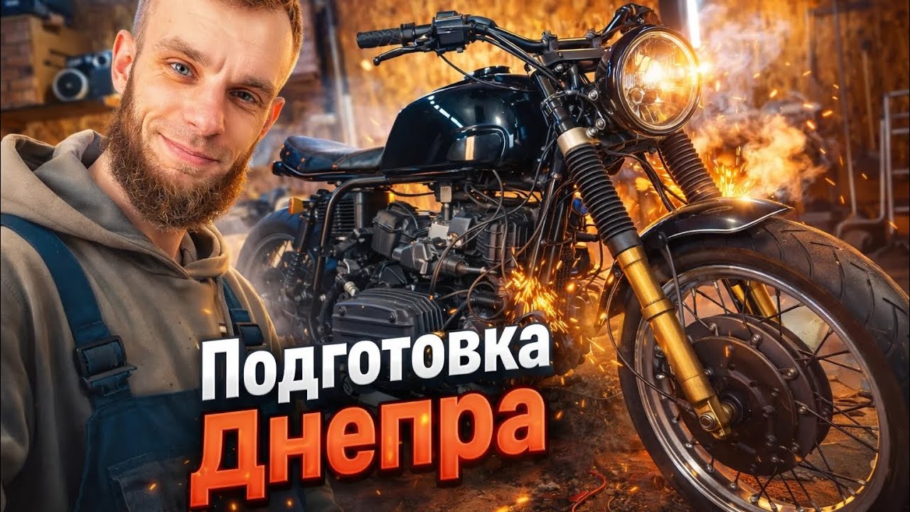 НОВОЕ ЗАЖИГАНИЕ на Днепр ИСКРА