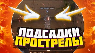 ПОДСАДКИ И ПРОСТРЕЛЫ В STANDOFF 2 / КРУТЫЕ ПРОСТРЕЛЫ В СТАНДОФФ 2