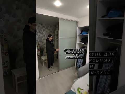 Мы изготавливаем двери-купе