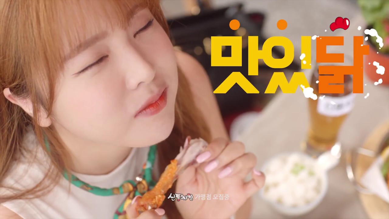 홍진영 Hong Jin Young 신통치킨 CF 광고 - YouTube