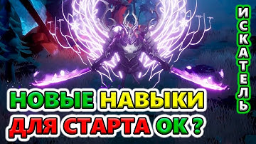 ИНТЕРЕСНЫЕ новые навыки!🔥 Torchlight: Infinite SS6 The Frozen Canvas