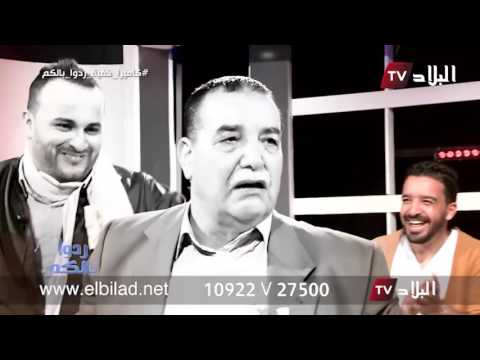 كا خفية ردو بالكم الحلقة 12 الممثل الكوميدى مدني مسلم