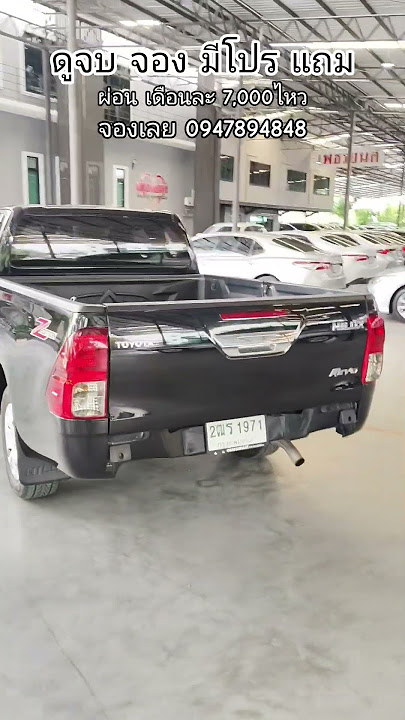 คิดว่าผ่อนไหว โทรจองเลย 0947894848  Toyota Revo 2.4 J Plus 2019 #toyota #toyotahilux #hiluxrevo