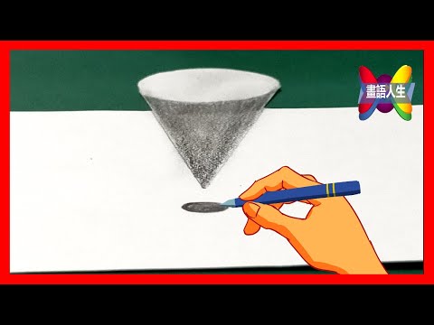 10分鐘馬上學會畫3d立體圖：超簡單立體圖畫法，沒有藝術細胞也可馬上學會喔！(Very Easy! How to Draw 3D Floating Image!)(畫語人生)