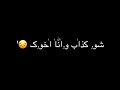 هما الي باعوك هما الي باعوك