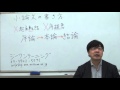 大学院入試・小論文の書き方