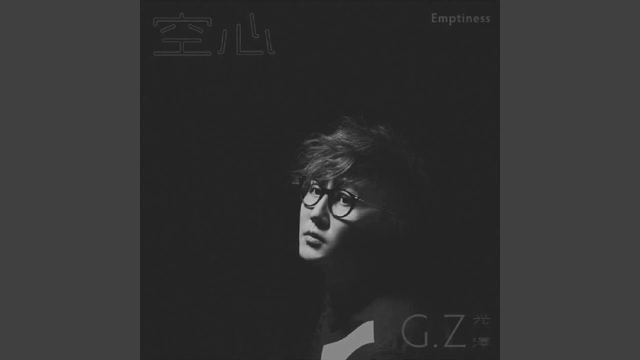 Assista a 空心 no YouTube Assista a 空心 no YouTube