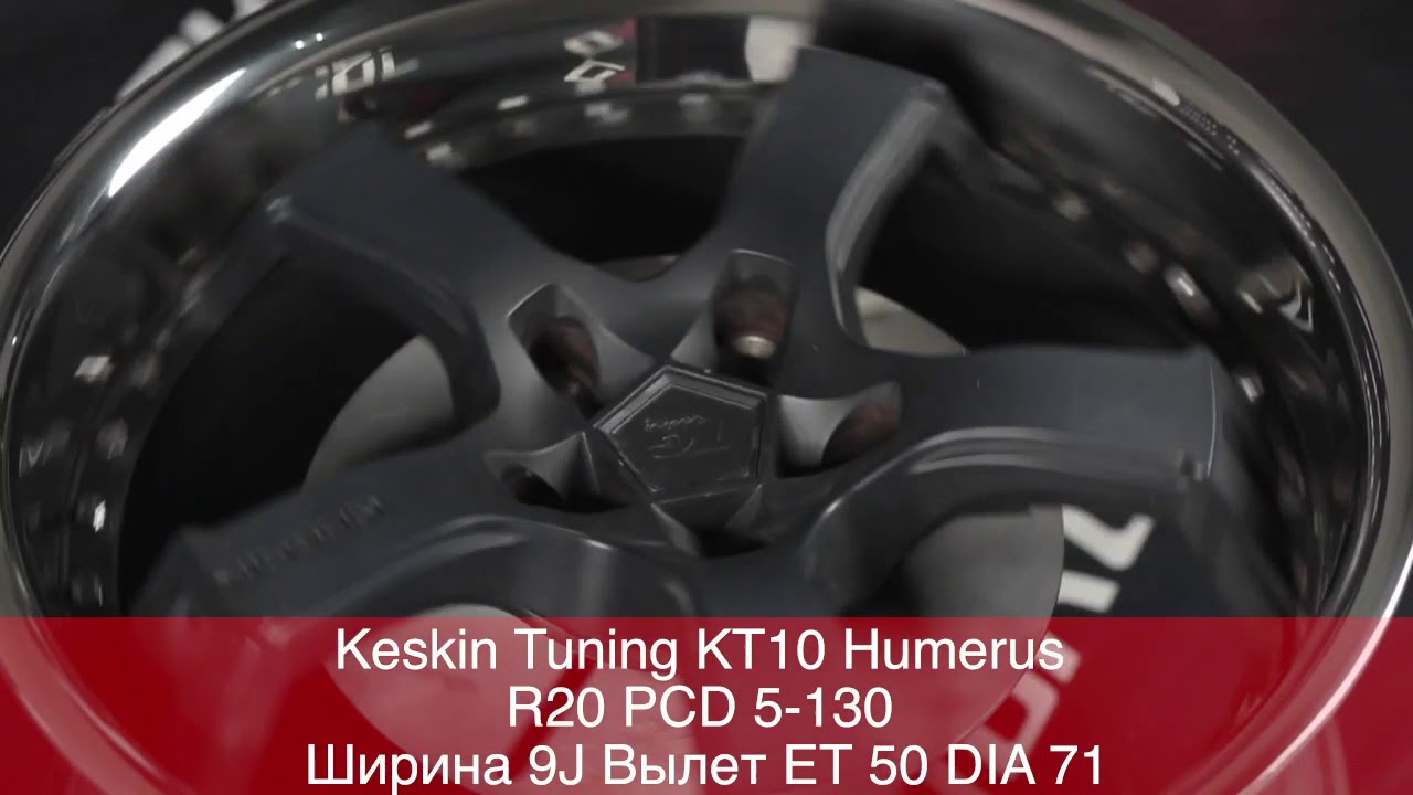 Keskin Tuning KT10 Humerus  R20