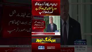 Next Round Of Us-Iran Talks Likely In Stan Us President Donald Trump Breaking News