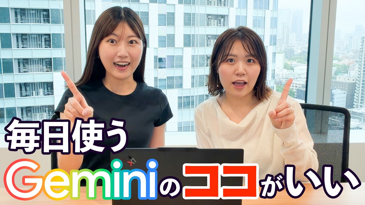 【知らないと損】Gemini使うなら、この3つの機能を使ってください
